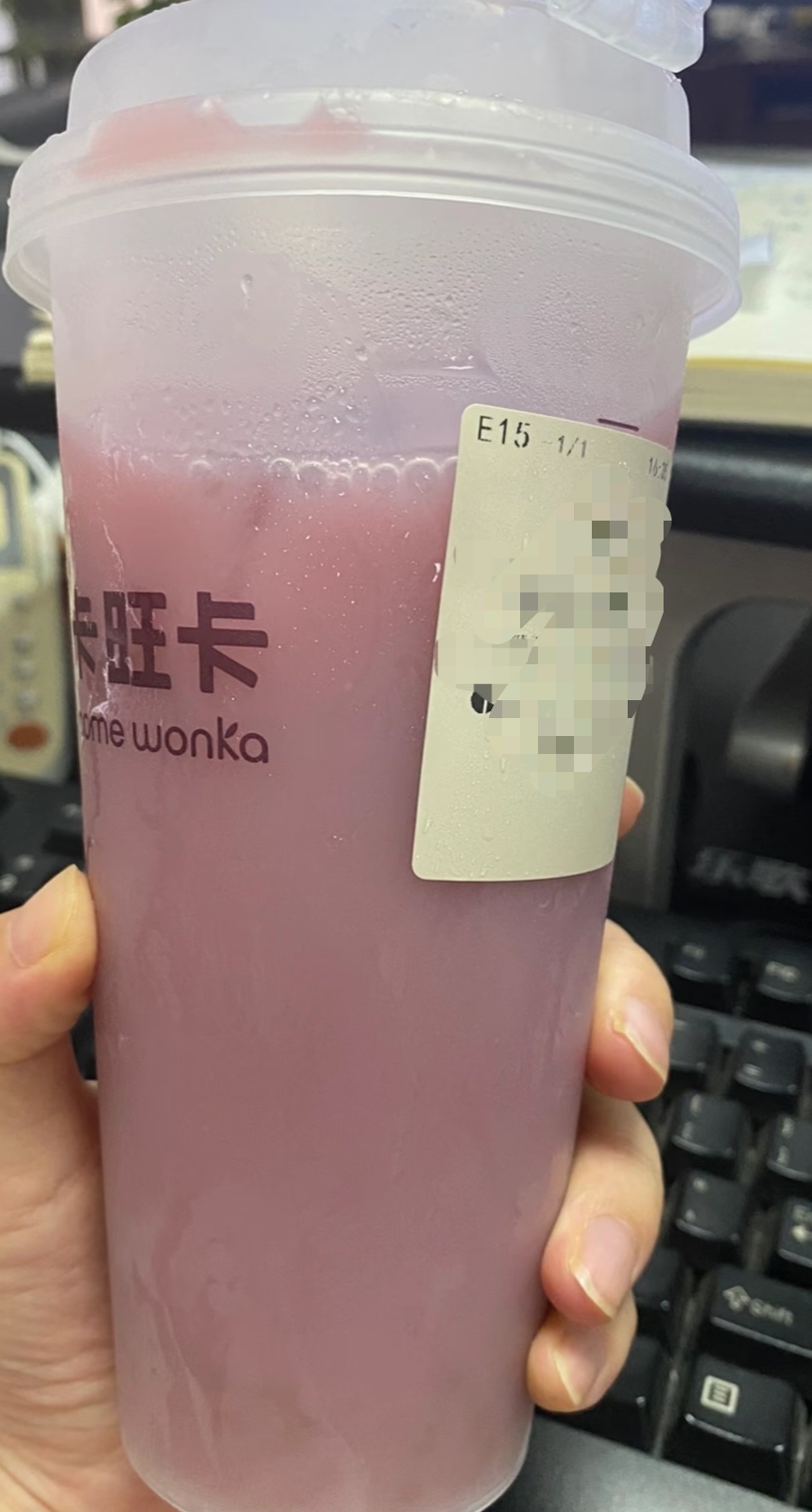 死难喝的玩意如图所示